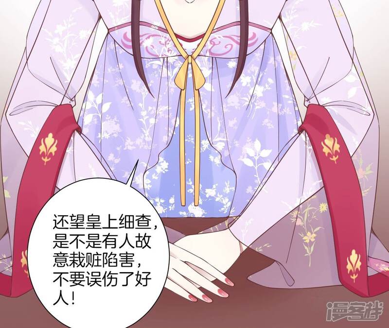 《皇后很忙》第167话 结果 第14页