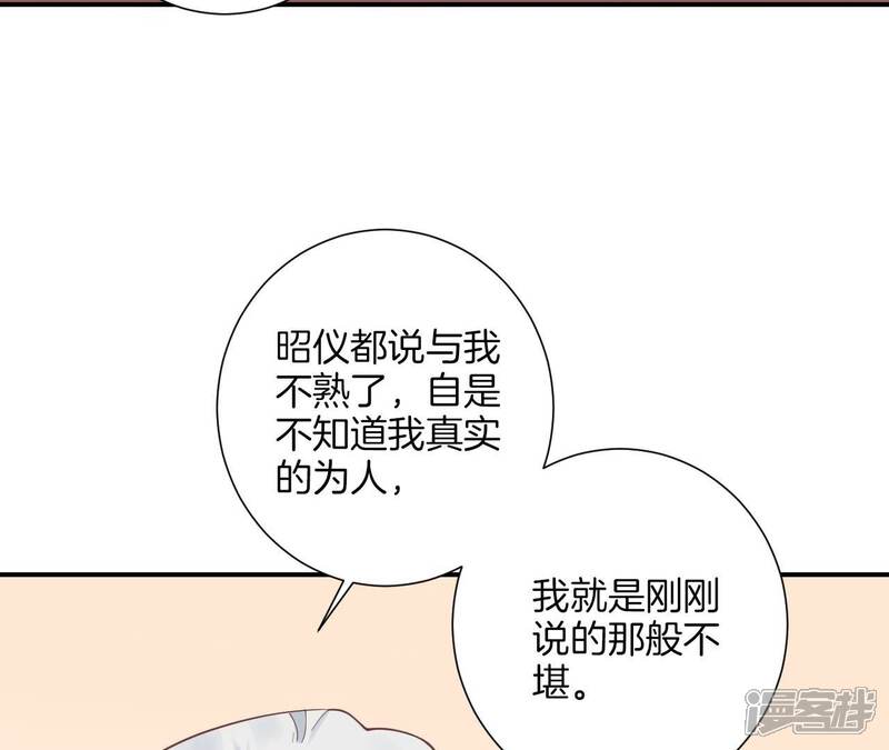 《皇后很忙》第167话 结果 第15页