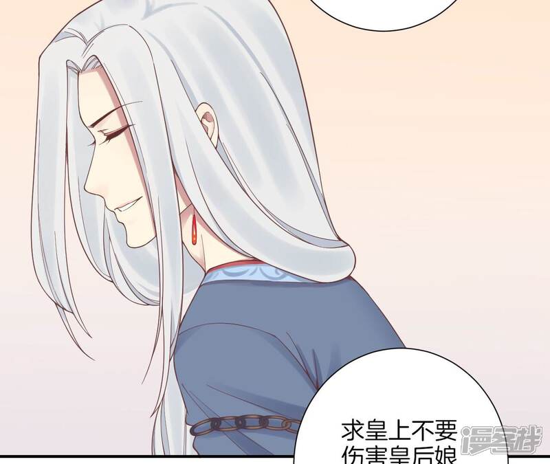 《皇后很忙》第167话 结果 第16页