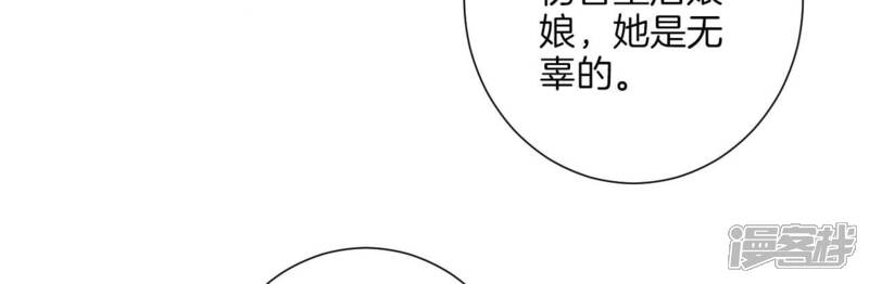 《皇后很忙》第167话 结果 第17页