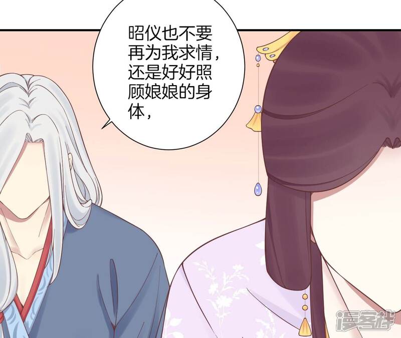《皇后很忙》第167话 结果 第18页