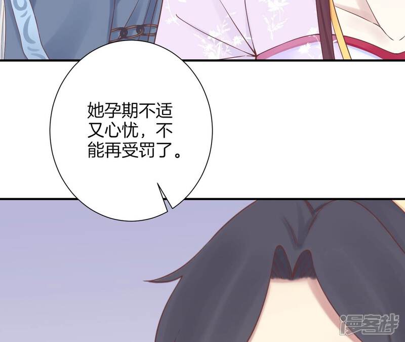 《皇后很忙》第167话 结果 第19页
