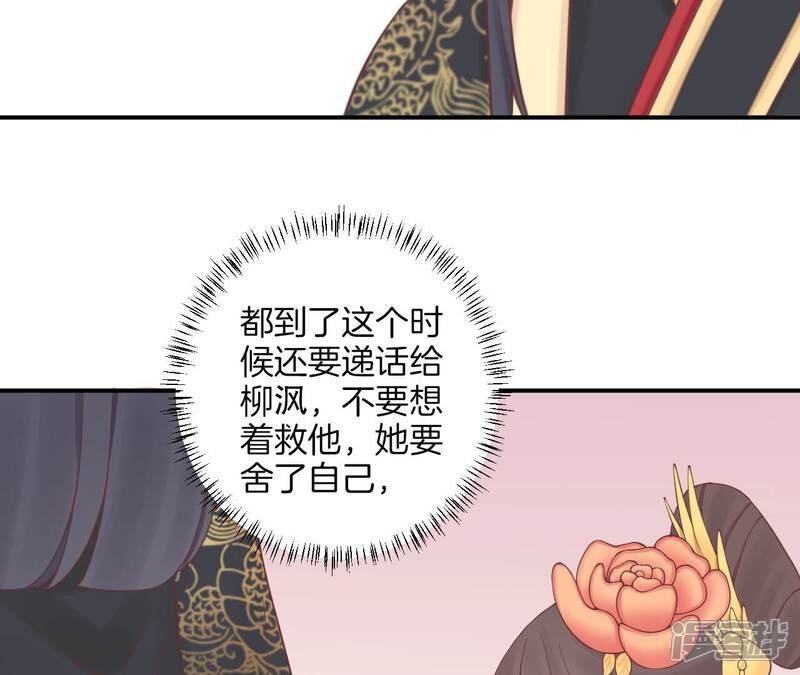 《皇后很忙》第167话 结果 第21页
