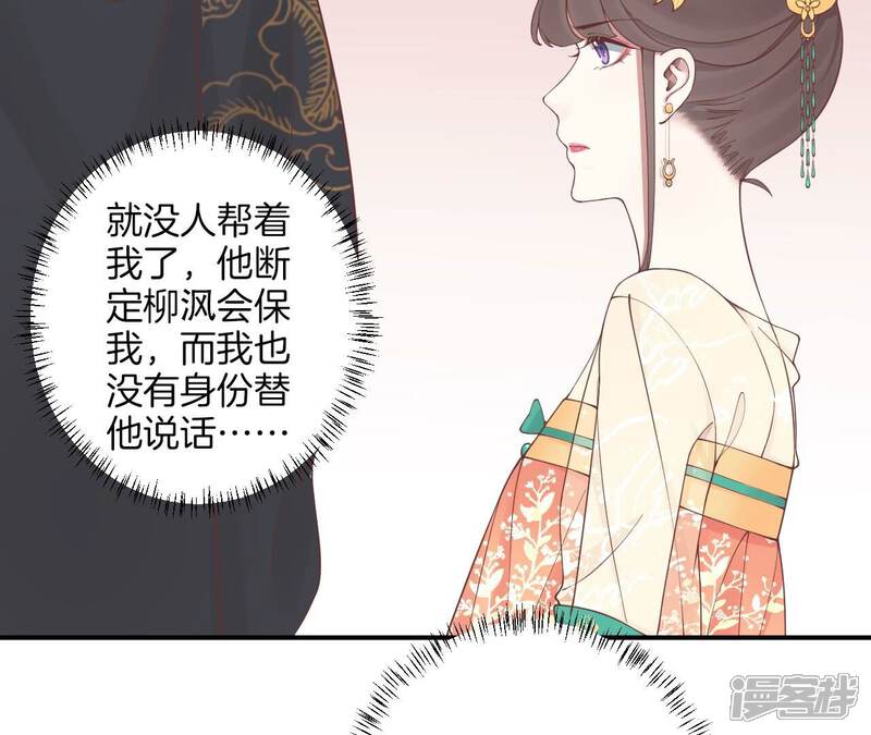 《皇后很忙》第167话 结果 第22页