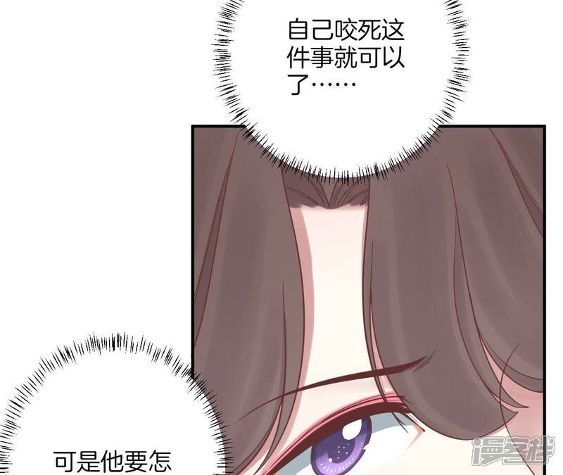 《皇后很忙》第167话 结果 第23页