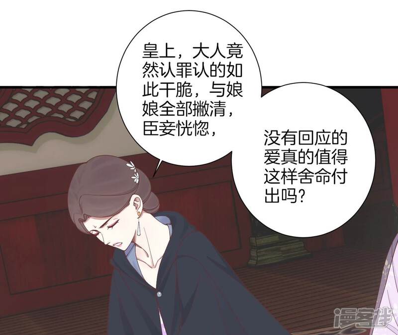 《皇后很忙》第167话 结果 第25页