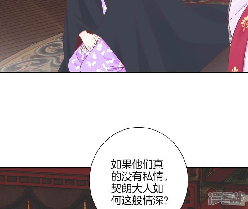 《皇后很忙》第167话 结果 第26页