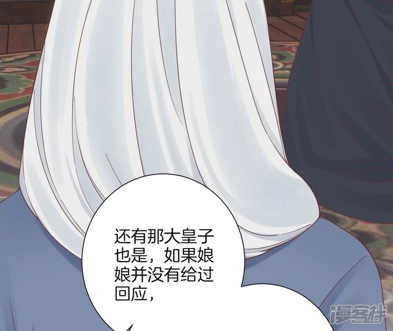 《皇后很忙》第167话 结果 第28页