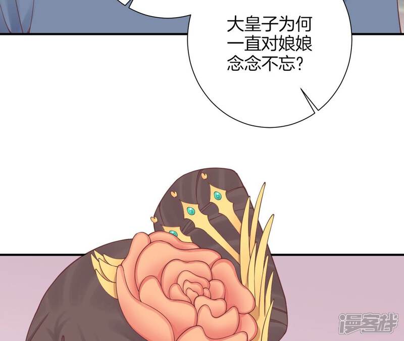 《皇后很忙》第167话 结果 第29页