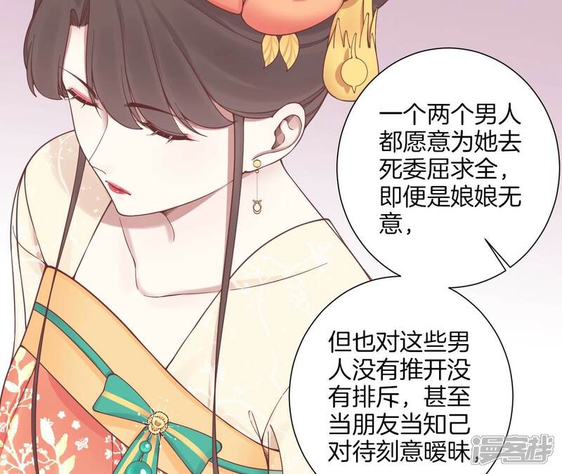 《皇后很忙》第167话 结果 第30页