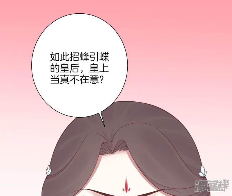 《皇后很忙》第167话 结果 第32页