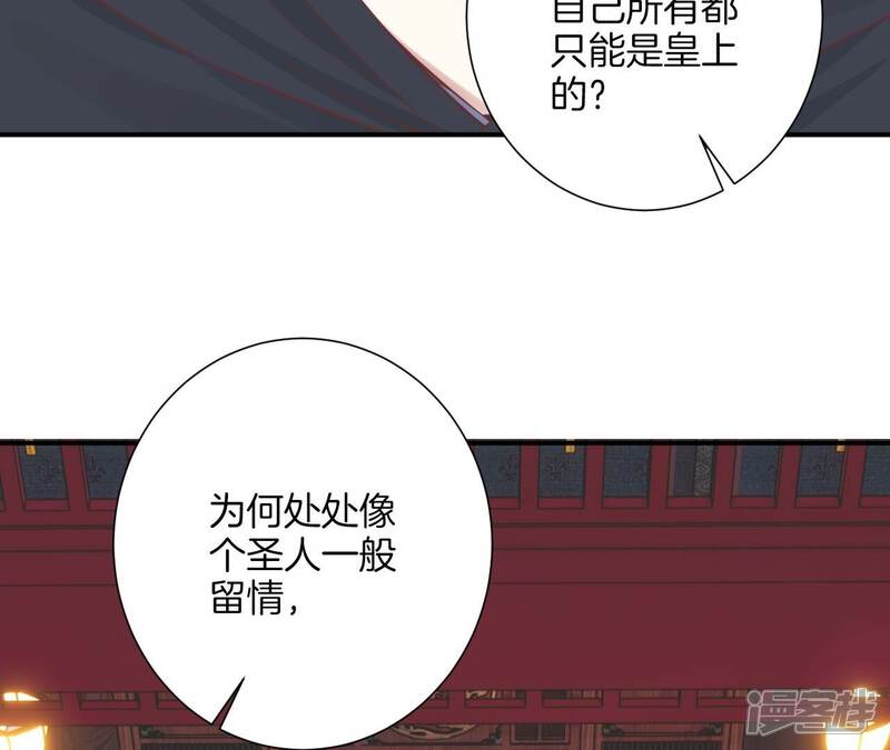 《皇后很忙》第167话 结果 第34页