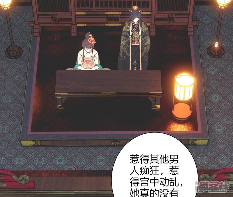 《皇后很忙》第167话 结果 第35页