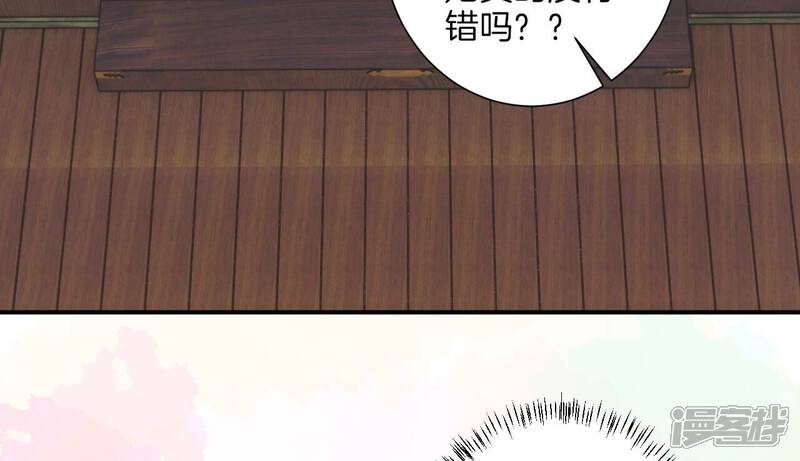 《皇后很忙》第167话 结果 第36页