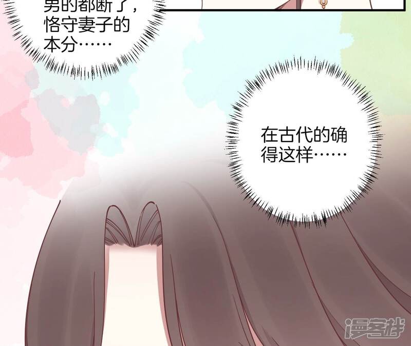 《皇后很忙》第167话 结果 第38页