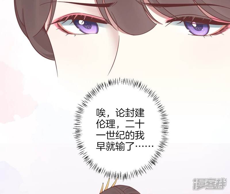《皇后很忙》第167话 结果 第39页