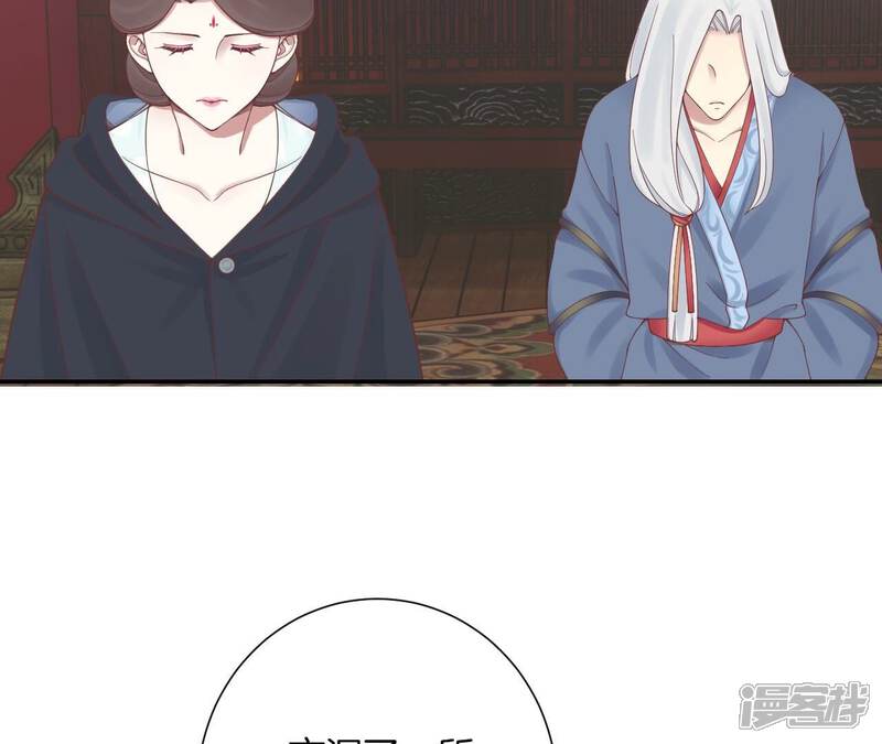 《皇后很忙》第167话 结果 第46页