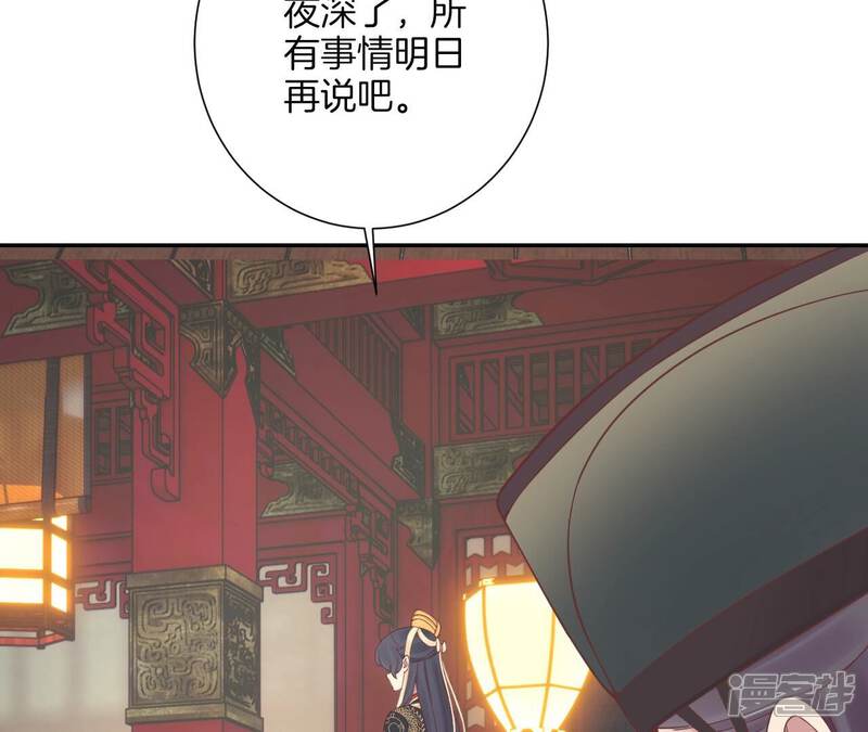 《皇后很忙》第167话 结果 第47页