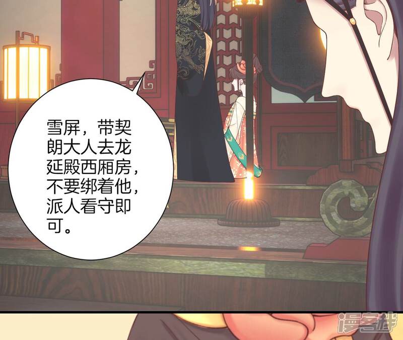 《皇后很忙》第167话 结果 第48页
