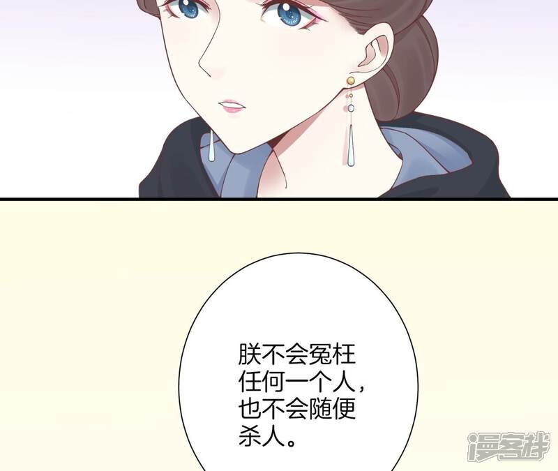 《皇后很忙》第167话 结果 第52页