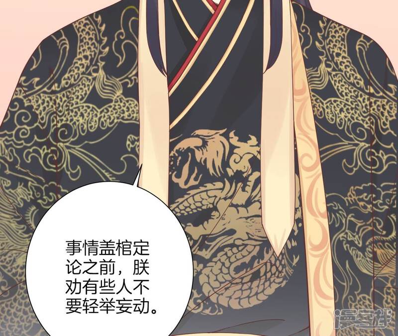 《皇后很忙》第167话 结果 第54页
