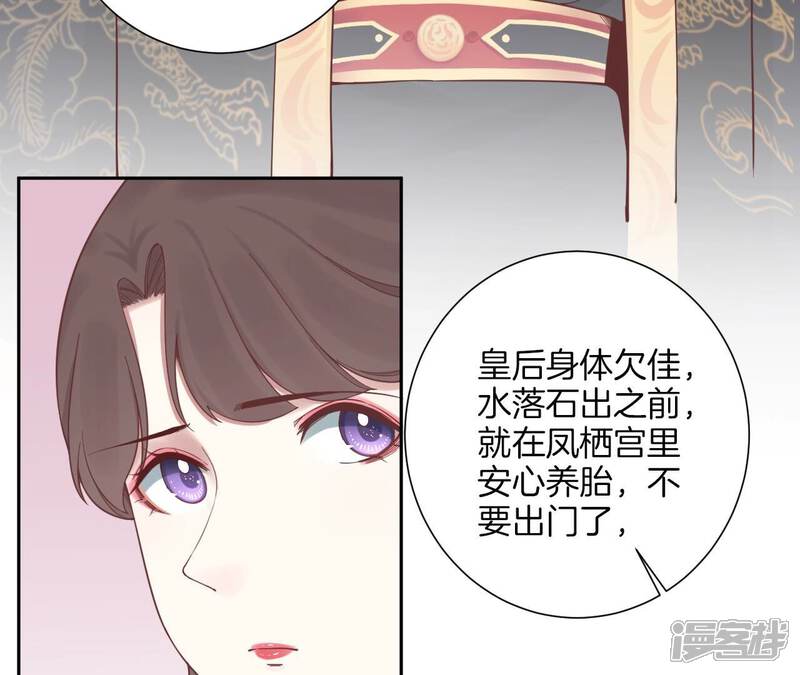 《皇后很忙》第167话 结果 第55页