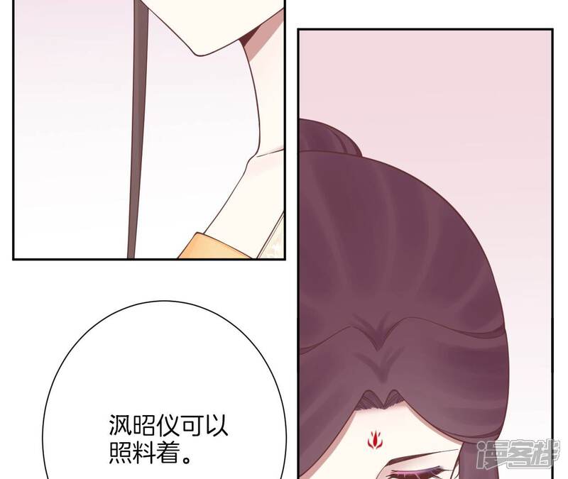 《皇后很忙》第167话 结果 第56页