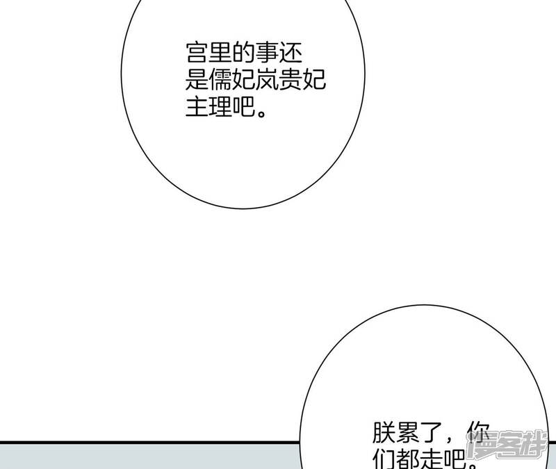 《皇后很忙》第167话 结果 第58页
