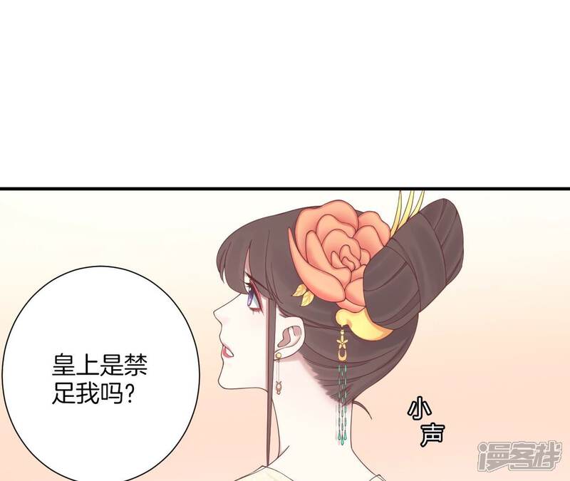 《皇后很忙》第167话 结果 第61页
