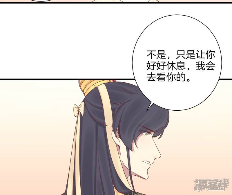 《皇后很忙》第167话 结果 第62页
