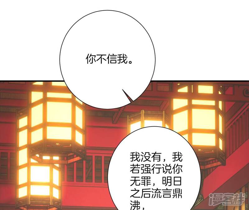 《皇后很忙》第167话 结果 第64页