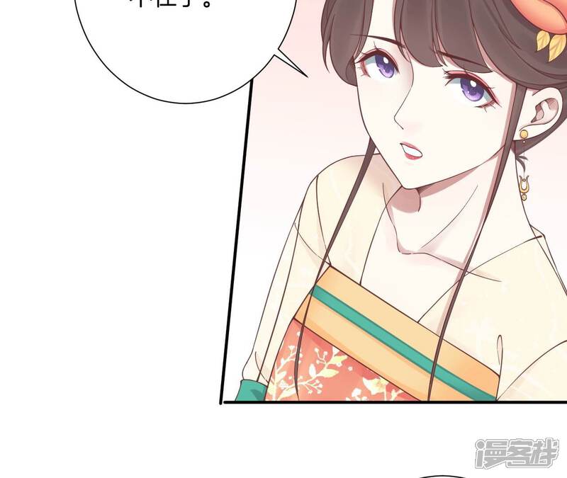 《皇后很忙》第167话 结果 第67页