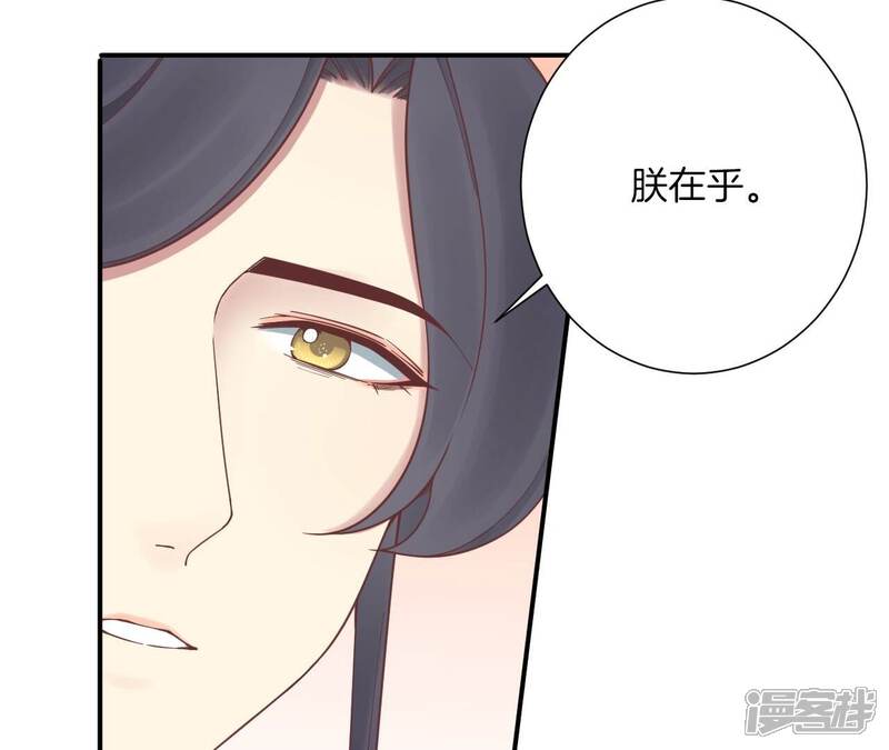 《皇后很忙》第167话 结果 第68页