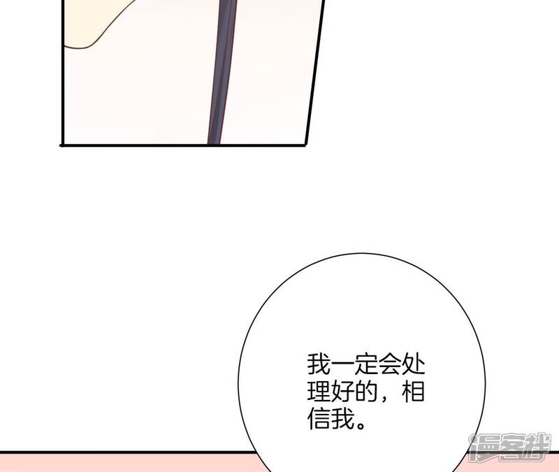 《皇后很忙》第167话 结果 第69页