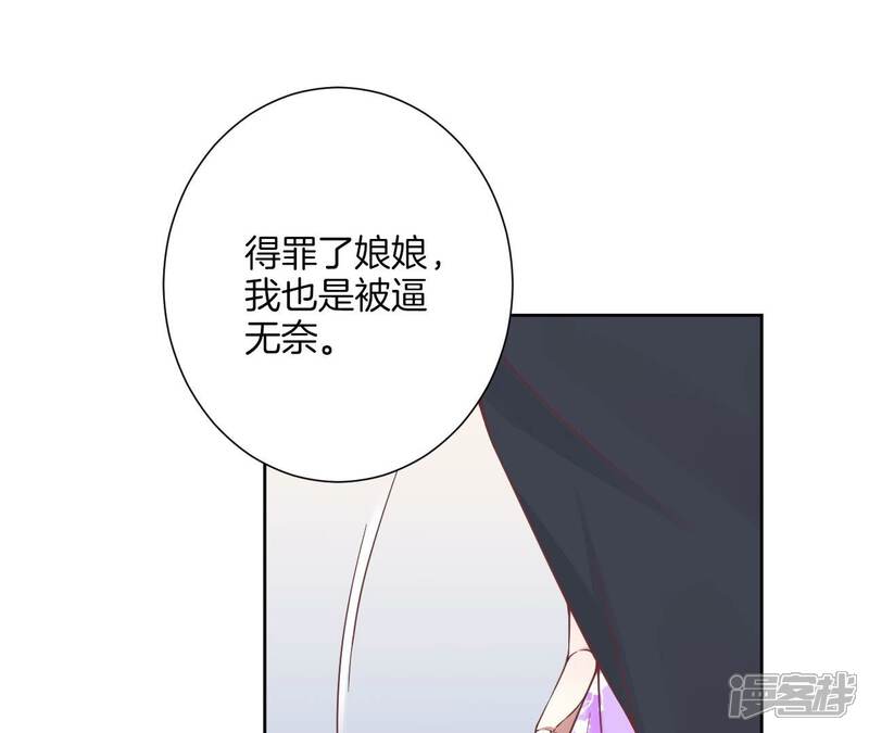 《皇后很忙》第167话 结果 第74页