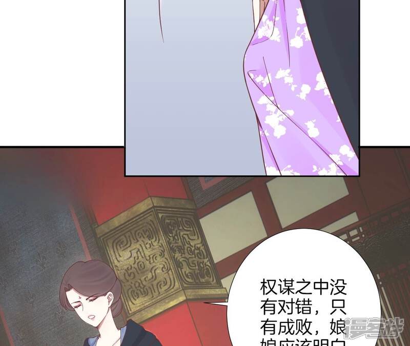 《皇后很忙》第167话 结果 第75页