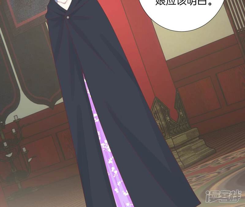 《皇后很忙》第167话 结果 第76页