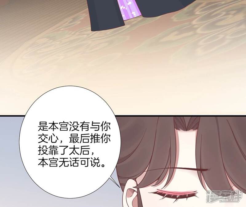 《皇后很忙》第167话 结果 第77页