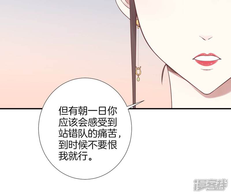 《皇后很忙》第167话 结果 第78页