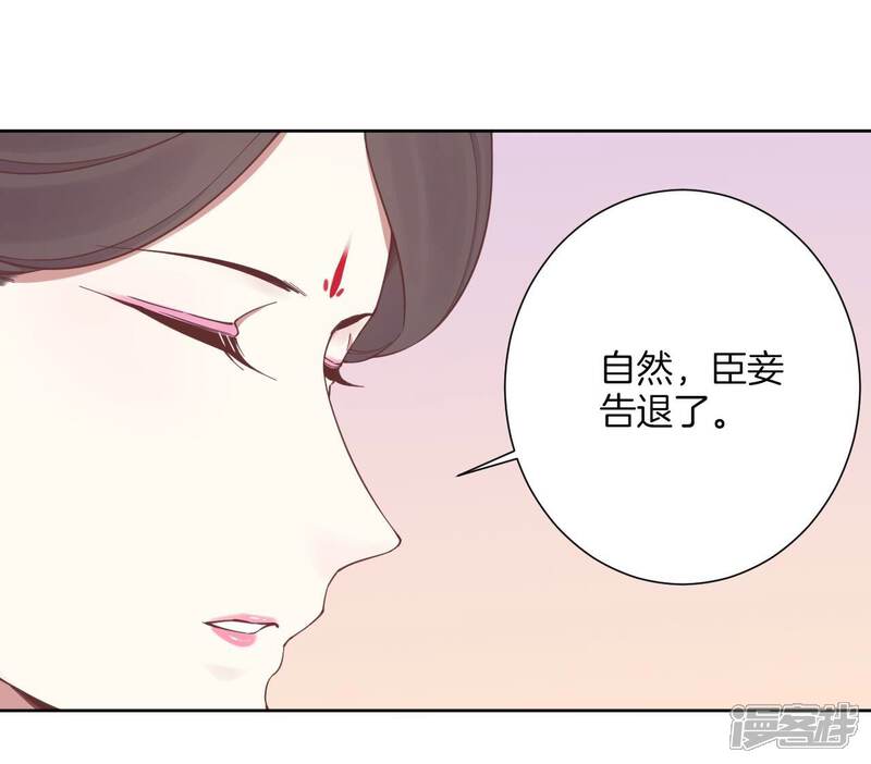《皇后很忙》第167话 结果 第79页