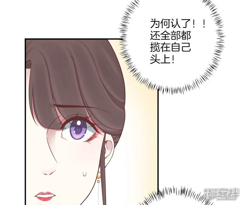 《皇后很忙》第167话 结果 第7页