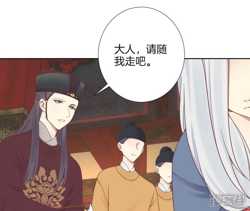 《皇后很忙》第167话 结果 第80页