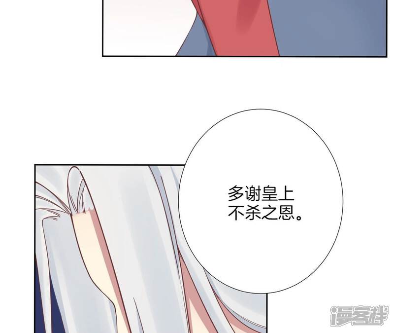《皇后很忙》第167话 结果 第82页