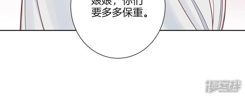《皇后很忙》第167话 结果 第86页