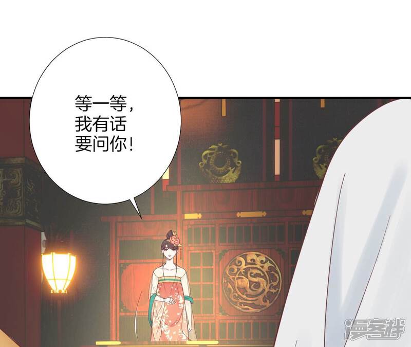 《皇后很忙》第167话 结果 第87页