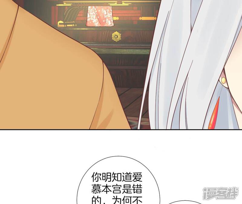 《皇后很忙》第167话 结果 第88页