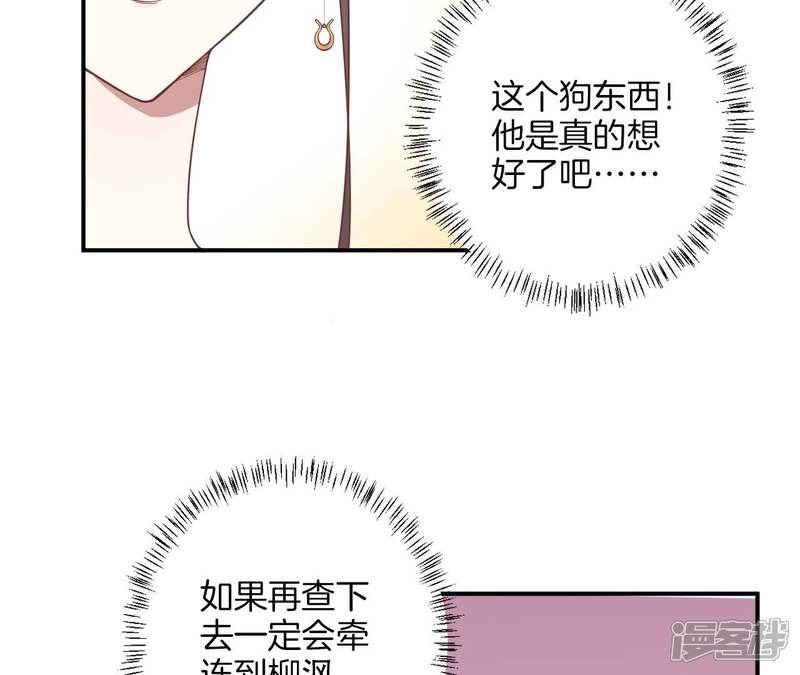 《皇后很忙》第167话 结果 第8页