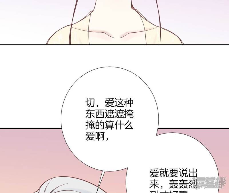 《皇后很忙》第167话 结果 第90页