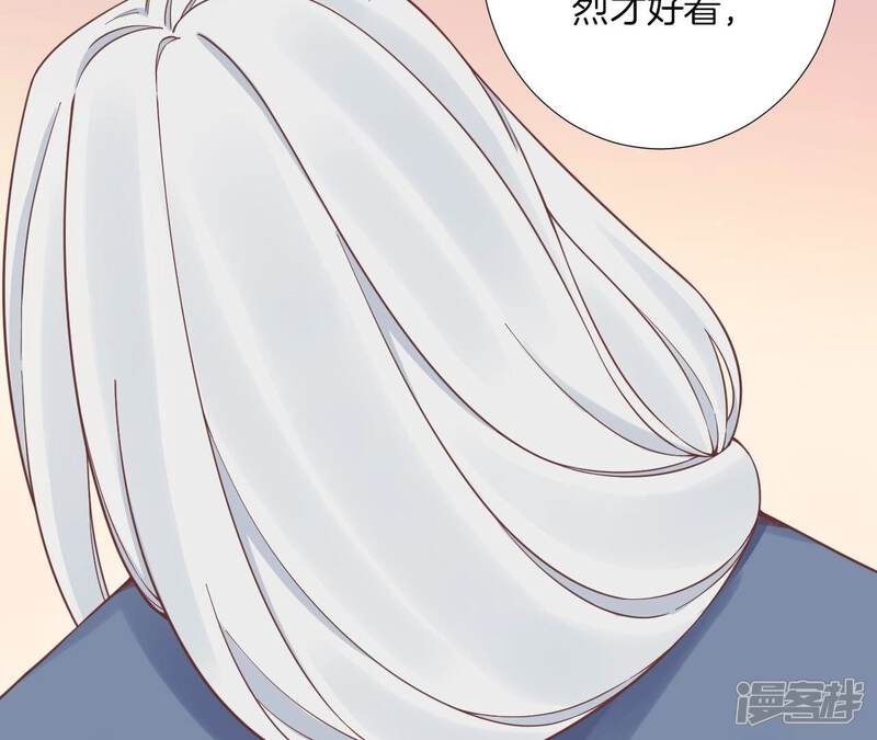 《皇后很忙》第167话 结果 第91页