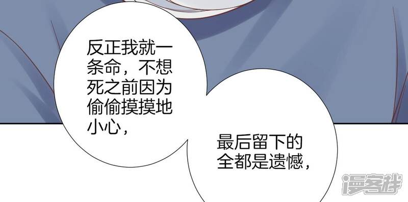《皇后很忙》第167话 结果 第92页